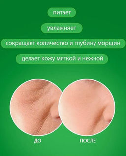 Укрепляющая ночная маска с коллагеном и центеллой 4ml* 20 саше - Bioaqua фото 4