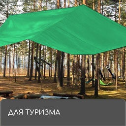 Тент защиный, 2×3 м, плотность 120 г/м², УФ, люверсы шаг 1 м, МИКС