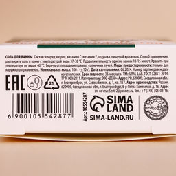 Цена за 2 шт. Соль для ванны URAL LAB, 100 г, аромат яблочного рождества, Новый Год