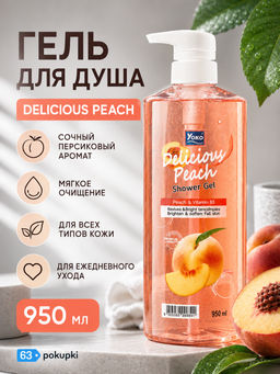 Гель д/душа с Персиком YOKO 
950 мл