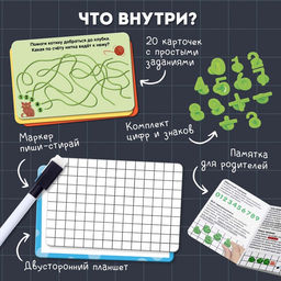 Развивающий набор Цифры на присосках, 20 заданий, 5+ - Iq-zabiaka фото 2