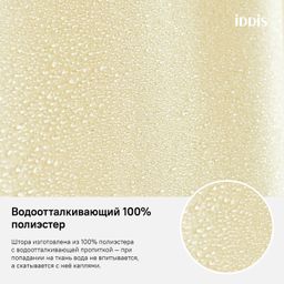 B67P218i11, Штора для ванной комнаты, 180*200см, Полиэстер, ID