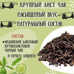 Камлёвъ Черный чай с ароматом бергамота Эрл гей, 48 г (16 саше) - Камлевъ фото 7