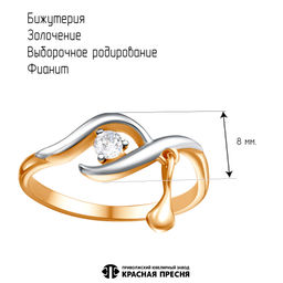 КОЛЬЦО 24816681Дф - Красная пресня фото 3