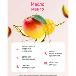 Lavant Крем-спрей для волос несмываемый 15 в 1, 250 мл - Coco blues фото 4