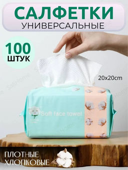 Хлопковые салфетки для лица (3672) - Мой органайзер фото 5