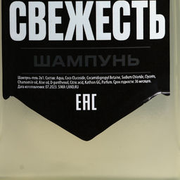 Подарочный набор косметики Сталь и сила, гель для душа 250 мл и шампунь для волос 250 мл, HARD LINE