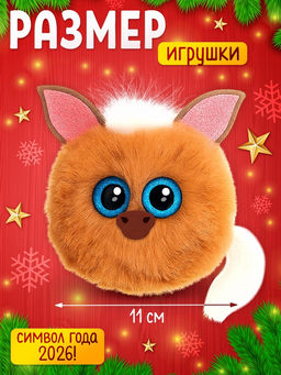 HAPPY VALLEY Мягкая игрушка "Лупоглазики: Игогоша"