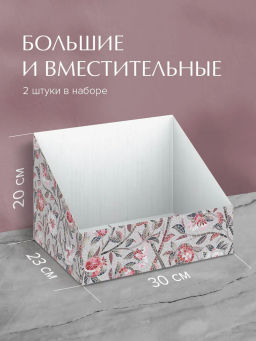 VAL OF-G-BC-2R Коробка-органайзер для хранения, 30*23*20 см, набор 2 шт., сер., OPUS ROMANO FLORA, шт