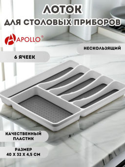 Подставка для столовых приборов APOLLO "Liner"
