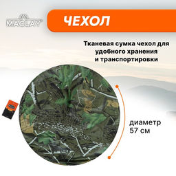 Палатка туристическая Maclay, самораскрывающаяся, для душа, 120х120х195 см, цвет хаки  фото 4