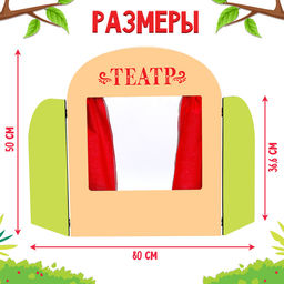 Ширма для кукольного театра Театр - Лесная мастерская фото 2