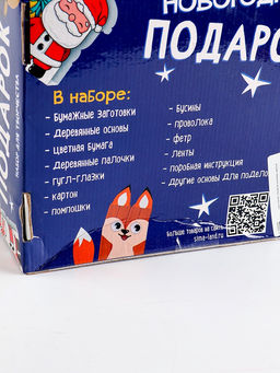 УЦЕНКА Новогодний подарок Поделки, набор для творчества, 35 поделок