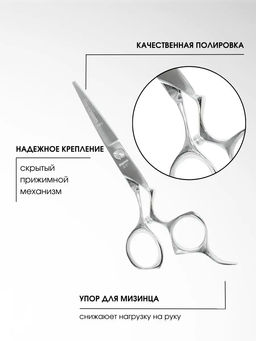1708 Ножницы Kapous Pro scissors S прямые 5.5 - Kapous professional фото 4