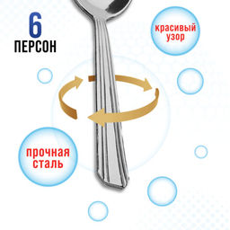 40691 Ложки чайные 6шт нерж/ст MB (х120) - Mayer&boch фото 5