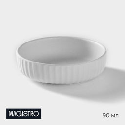 Цена за 2 шт. Соусник Magistro Line, 90 мл, фасовка 2 шт., фарфор, белый