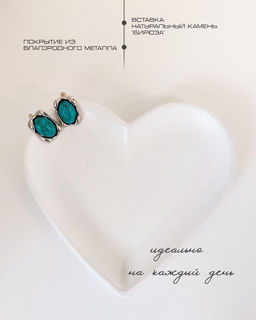 Серьги