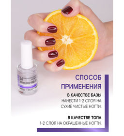 LuxVisage Средство по уходу за ногтями Комплексное средство 3 в 1 Vitamin CARE+BASE+TOP 9мл - Golden rose фото 2