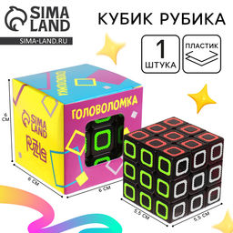 Кубик Рубика, игрушка механическая «Квадрат», 5.5×5.5 см