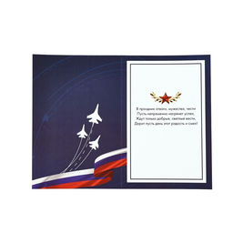 Цена за 10 шт. Открытка С 23 Февраля!, 12?18 см