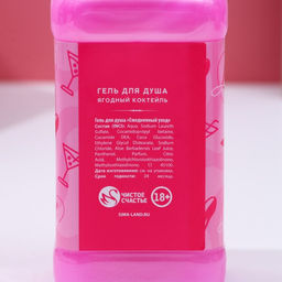 Подарочный набор косметики «Для рожденной кайфовать», гель для душа виски 250 мл и крем для тела 200 мл, Чистое счастье