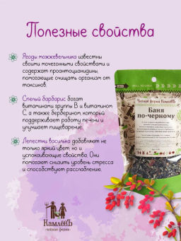 КамлёвЪ Черный чай крупнолистовой Баня почёрному, 50 г