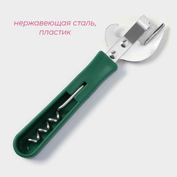 Цена за 3 шт. Открывашка-штопор Доляна Польза, 14.5 см, МИКС  фото 2