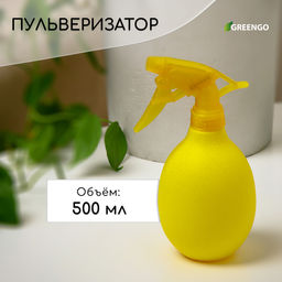 Пульверизатор Лимон, 0.5 л, жёлтый, Greengo