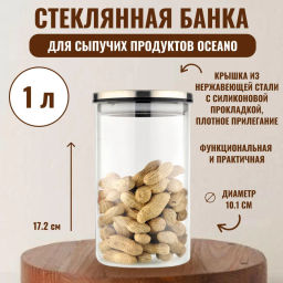Стеклянная банка для сыпучих продуктов с крышкой из нерж стали, OCEANO, объем: 1 л, тм,004460 /Mallony/