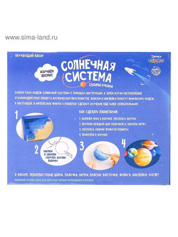 Обучающий набор Солнечная система, в коробке