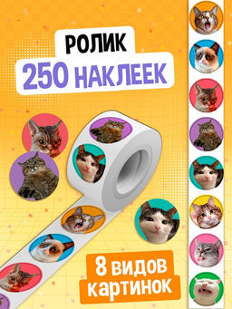 Книжное комплектное издание «Котомемы. 1500 стикеров», 5 книг, ролик, 3д стикеры