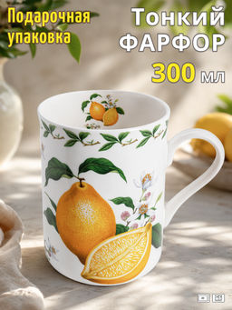 Кружка Лимон, 0,3 л - Maxwell & Williams фото 11