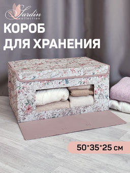 Короб стеллажный с откидной стенкой, с крышкой, 50*35*25 см, JARDIN, шт