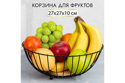 Корзина для фруктов 27*27*10,5 см Черная с бамбуковым дном