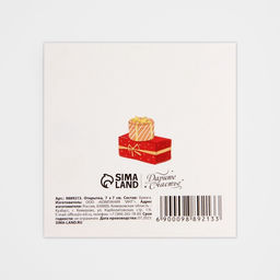 Цена за 10 шт. Открытка-мини новогодняя «Уютной зимы», 7×7 см