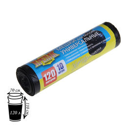 Мешки для мусора, 120 л, ПНД, 15 мкм, 70×110 см, 10 шт., цвет чёрный