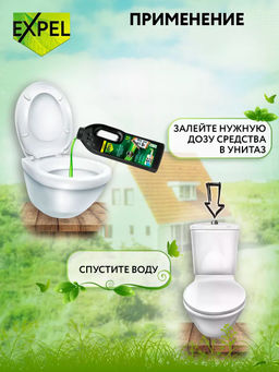 Expel Жидкий биоактиватор для дачных туалетов и выгребных ям, 750 мл фото 4