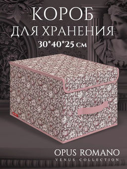 Короб стеллажный с крышкой, большой, 30*40*25 см Valiant  фото 45