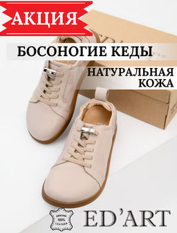 Кеды босоногие 164.астиbr.Визон стар