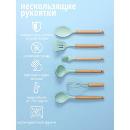 Набор кухонных принадлежностей Доляна «Лиам», 7 предметов, 33×12.5×12.5 см, бирюзовый