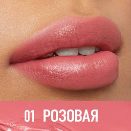 HC009-01 O.TWO.O Сатиновая помада для губ - Розовая 3.8g