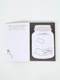 Смэшбук  А5, 180 л. "Создай себя"