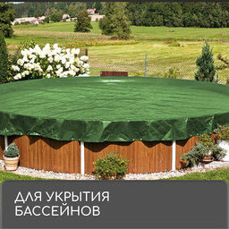 Тент защитный, 5×3 м, плотность 120 г/м², УФ, люверсы шаг 1 м, зелёный/серебристый