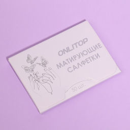 Цена за 3 шт. Матирующие салфетки «Colorful», 50 шт, цвет сиреневый