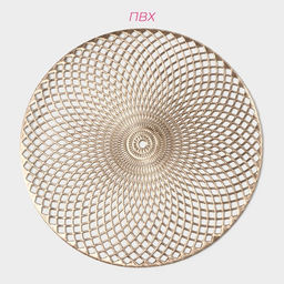 Набор салфеток сервировочных на стол Доляна Вира, 4 шт, d=38 см, цвет золотой  фото 11