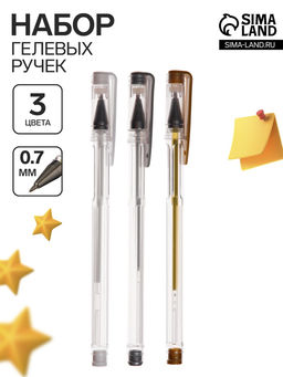 Набор гелевых ручек 3 цвета, белый, серебристый, золотой, корпус прозрачный - Simaland фото 5