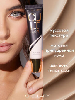 Stellary Тональный крем матирующий CULT MATTE тон 03 Beige 25 мл  фото 2