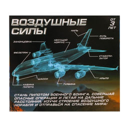 Самолёт металлический Воздушные силы, инерционный - Автоград фото 7