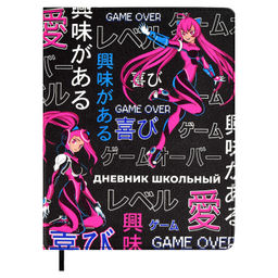 Дневник школьный арт. 66471 / 15 КИБЕРАНИМЕ (кожзам: А5+; твёрдый переплёт, материал обложки: искус