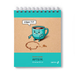 Светоч А309 Артбук (Скетчбук), блок крафт - бумага, жесткая подложка, 120 г/м2 175*200 мм на гребне 30 л. 2 шт. Грибная фея 01951  фото 10